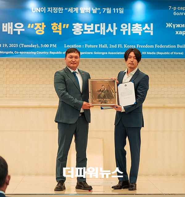 장혁, 세계 말(馬)의 날 홍보대사 위촉식