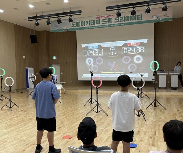 도봉구 지역 초등학생들이 드론을 조종하고 있다.