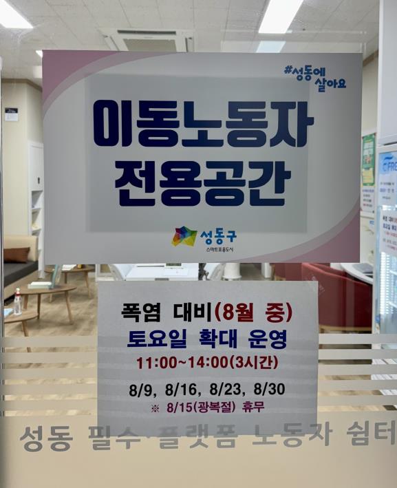 토요일 확대 운영하는 모습