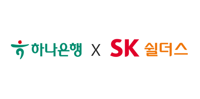 SK쉴더스, 하나은행과 소상공인 맞춤형 디지털 전환 지원