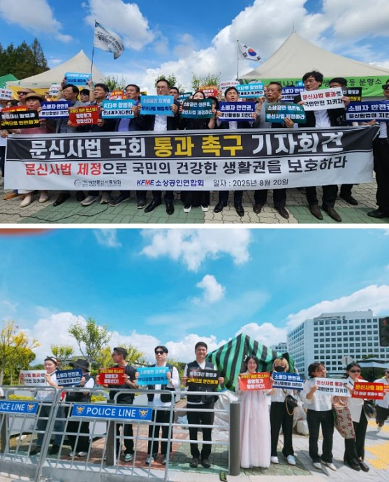 (사진제공=대한문신사중앙회)