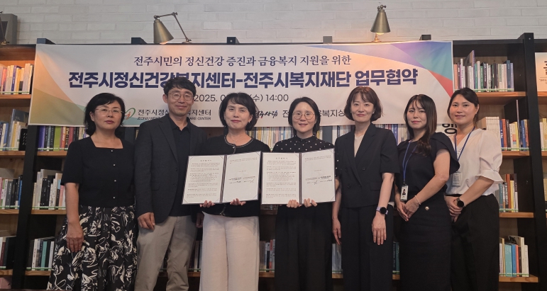 시민 금융복지 지원과 정신건강 증진 위해 ‘맞손’