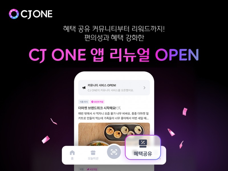 CJ ONE, 앱 리뉴얼