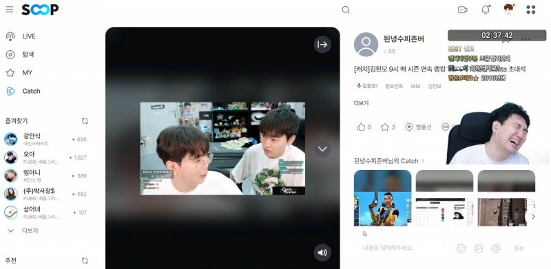 SOOP "Catch, 콘텐츠가 다시 소비되는 순환 구조 형성했다"