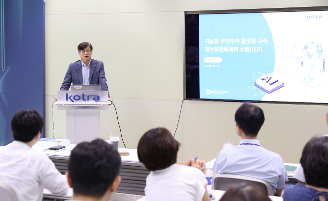 KOTRA, AI 기반 맞춤형 수출지원 위한 정보화전략계획(ISP) 수립 완료