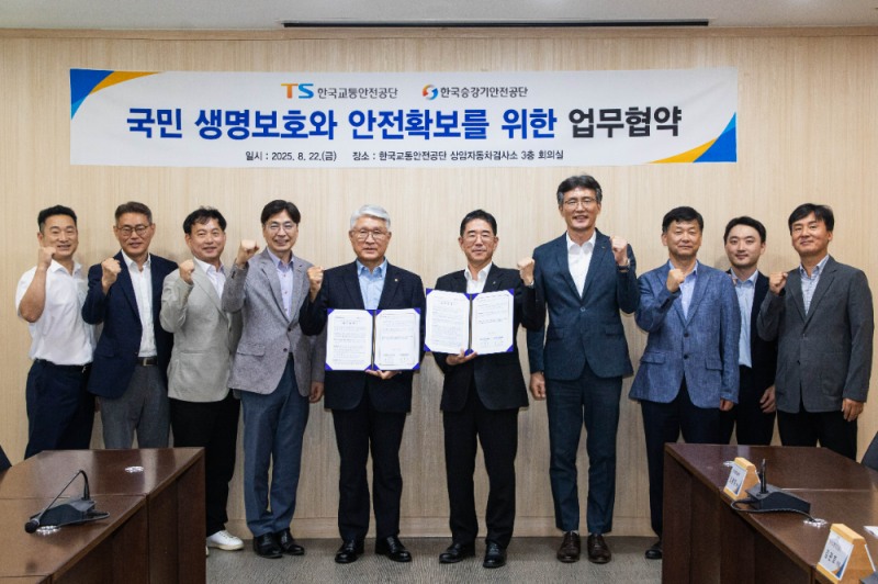 한국교통안전공단(TS) 정용식 이사장(사진 왼쪽에서 여섯번째)과 한국승강기안전공단 고성균 이사장(사진 왼쪽에서 다섯 번째), 관계자들이 기념사진을 찍고 있는 모습.(사진=TS)