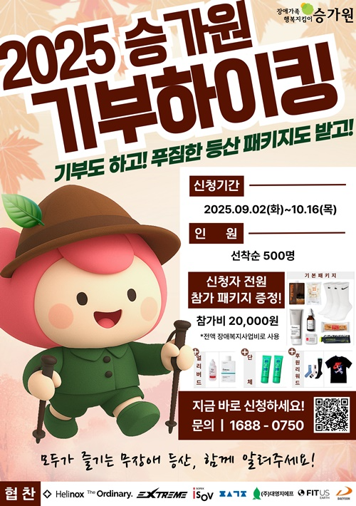 (제공=승가원)