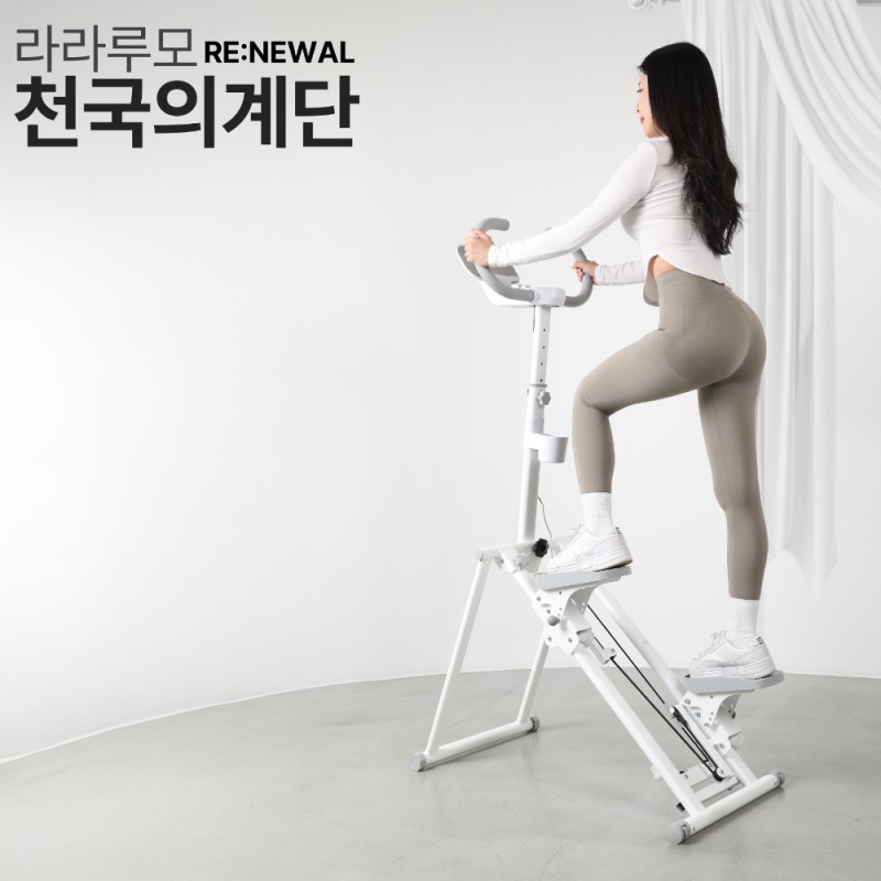 라라루모 ‘천국의계단’, 높은 퀄리티와 가성비로 선보여