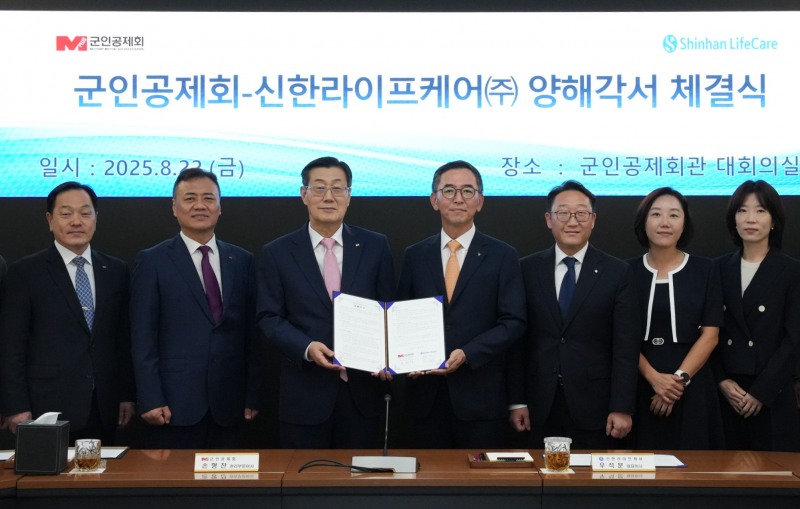 지난 22일 서울 군인공제회관에서 열린 업무협약식에서 손형찬 군인공제회 관리부문이사(왼쪽 세 번째)와 우석문 신한라이프케어 대표(왼쪽 네 번째)를 비롯한 관계자들이 기념 촬영을 하고 있다. 사진=신한라이프