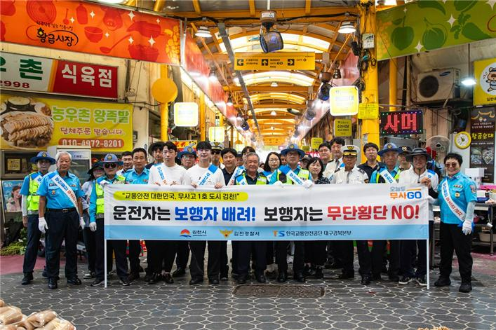 한국교통안전공단(TS)은 25일(월) 고령자 유동인구가 많은 김천 황금시장에서 고령자 교통사고 예방 및 안전수칙 홍보를 위한  ‘오늘도 무사고 현장캠페인’을 전개했다.(사진=TS)
