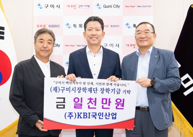 박한상 KBI그룹 부회장(사진 좌측에서 첫번째)은 시명권 KBI국인산업 대표이사(세번째)와 함께 지난 20일 구미시청을 방문해 김장호 구미시장(가운데)과 장학재단 담당자를 만나 KBI국인산업에서 마련한 장학금 1000만원을 기탁하고 기념촬영을 했다.(사진=KBI그룹)