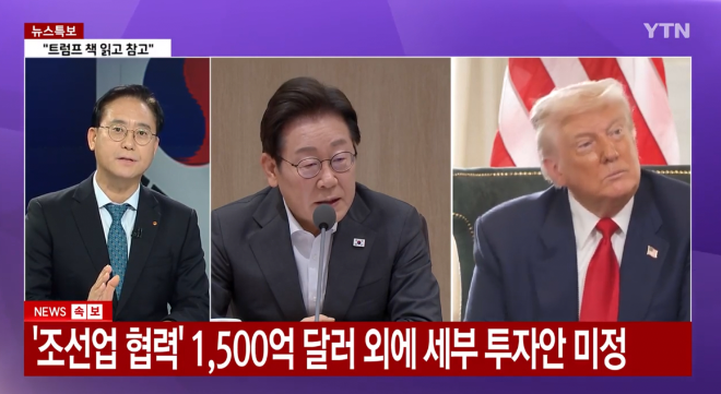 세종대 김대종 교수, YTN서 “한미 정상회담 성공적”