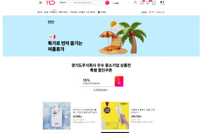 온라인 판로 지원