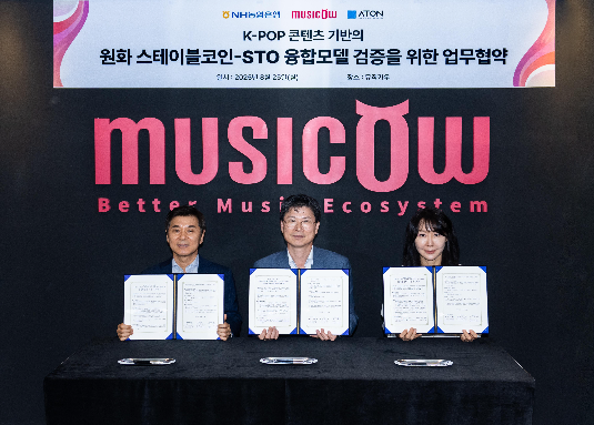 뮤직카우, NH농협은행·아톤과 전략적 업무협약 체결