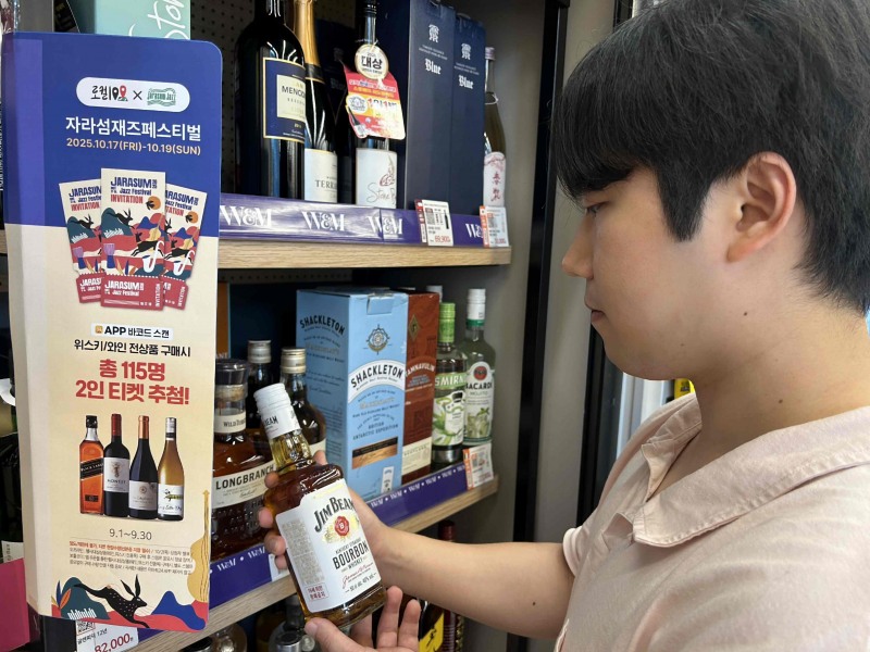 이마트24, ‘자라섬재즈페스티벌’ 경품 행사 진행