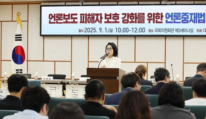 언론중재법 개정방안 마련 토론회(사진=연합뉴스)