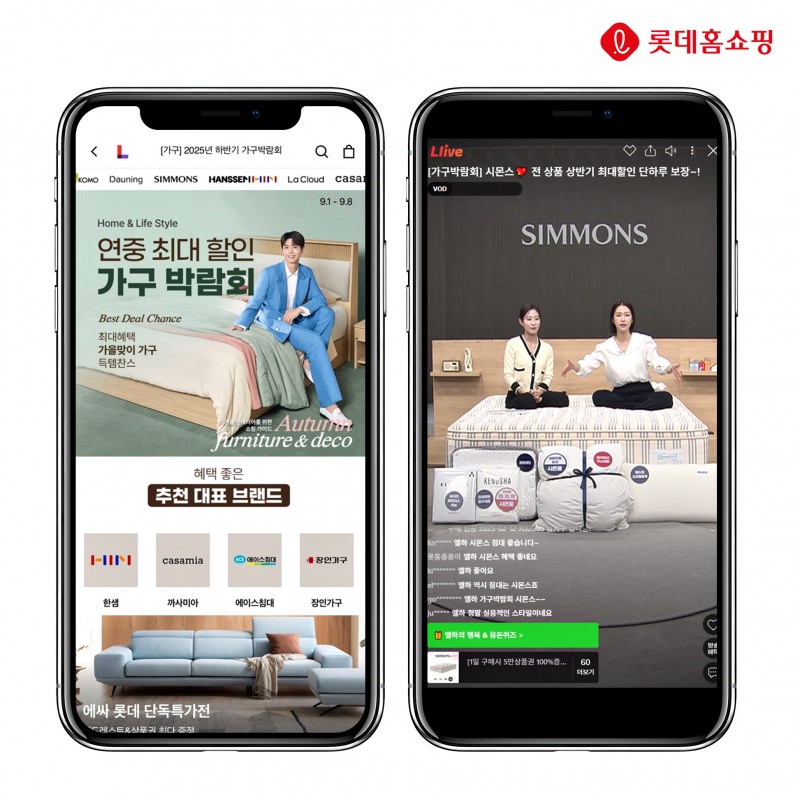 롯데홈쇼핑, 릴레이 모바일 가구 박람회 진행