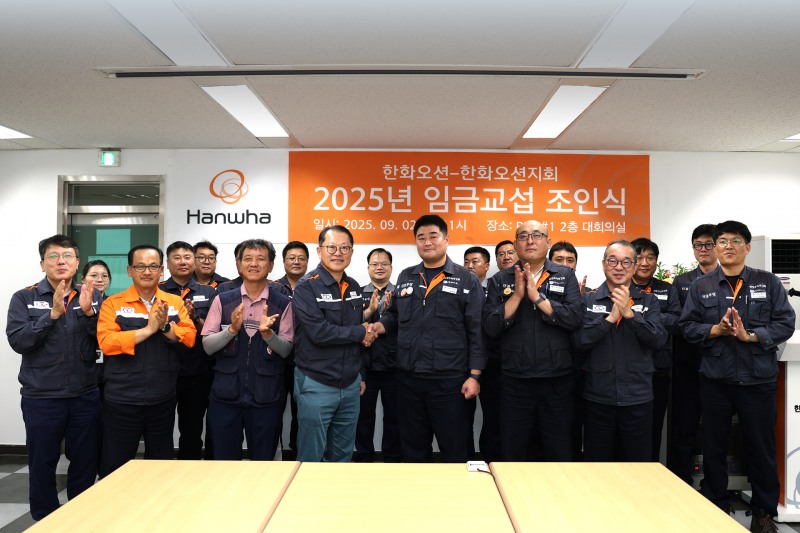 한화오션 김희철 대표이사(앞줄 왼쪽에서 네번째)와 전국금속노조 경남지부 한화오션지회 김유철 지회장(앞줄 왼쪽에서 다섯번째) 등 노사 교섭위원들이 임금 교섭 조인식을 마친 후 기념촬영을 하고 있다.(사진=한화오션)
