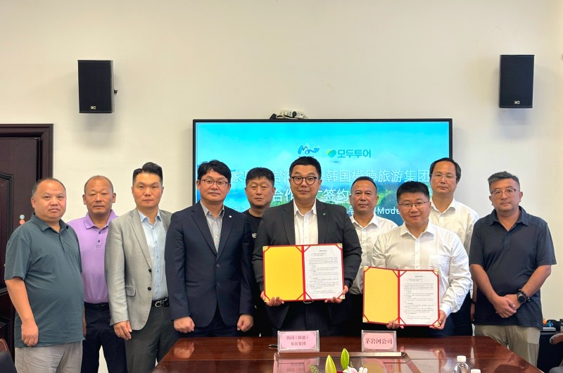 모두투어, 모암하 여유개발주식유한공사와 MOU 체결