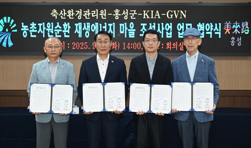 (왼쪽부터) 문홍길 축산환경관리원장, 이용록 홍성군수, 이덕현 기아 지속가능경영실장, 김기용 (재)글로벌비전네트워크 이사장이 기념 촬영을 하는 모습.(사진=기아)