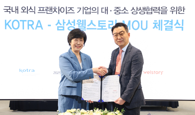 KOTRA-삼성웰스토리, 해외진출 업무협약 체결·바이어 상담회 동시 개최