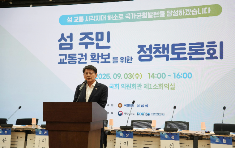 서삼석  국회의원 (사진=의원실)
