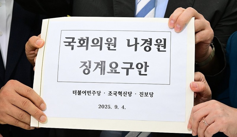 국회의원 나경원 징계요구안 제출하는 더불어민주당·조국혁신당·진보당(사진=연합뉴스)
