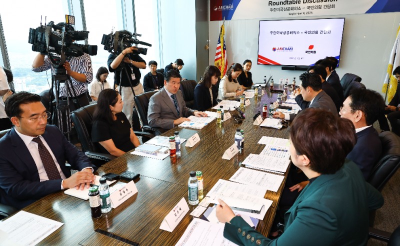 국민의힘-주한미국상공회의소 간담회(사진=연합뉴스)