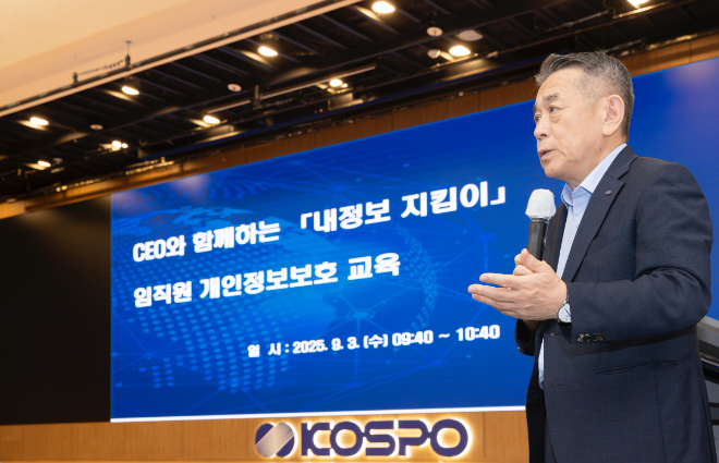 남부발전, '2025 개인정보보호 교육 및 캠페인' 개최