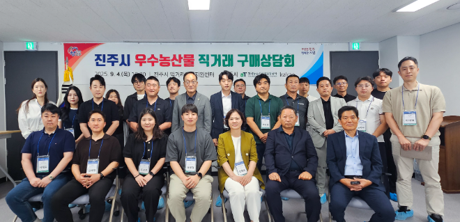 aT·진주시, 카카오와 우수농산물 구매상담회 개최