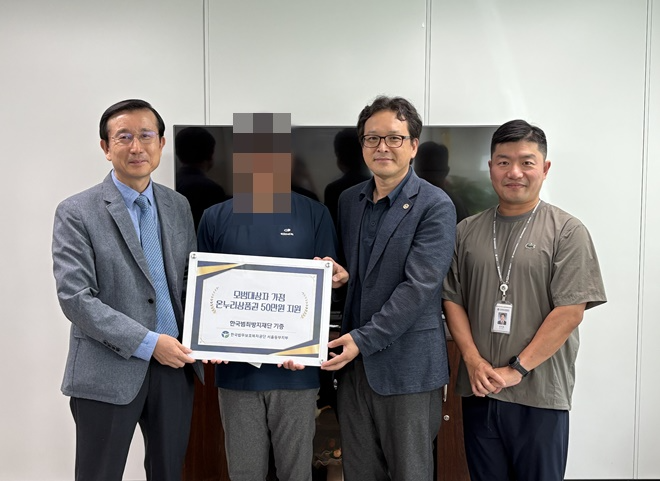 (사진제공=한국법무보호복지공단 서울동부지부)