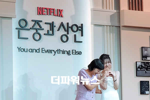 김고은-박지현, '은중과 상연' 제작발표회