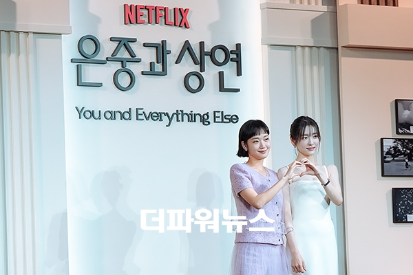 김고은-박지현, '은중과 상연' 제작발표회