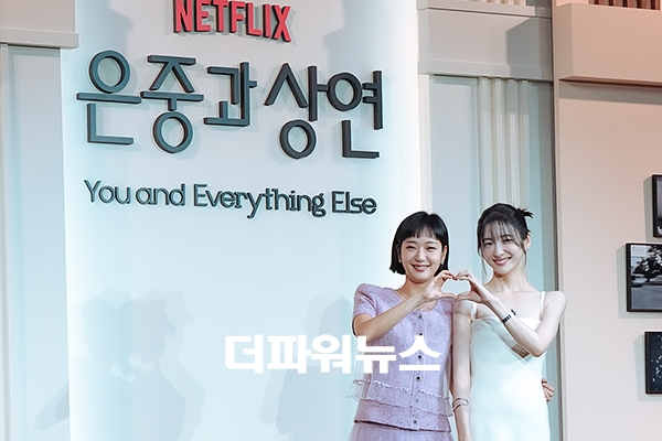 김고은-박지현, '은중과 상연' 제작발표회