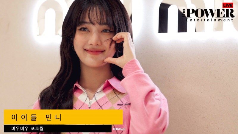 아이들 민니, 포토월 행사