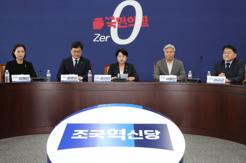 조국혁신당 '성 비위 사건' 사과…지도부 총사퇴.(사진=연합뉴스)