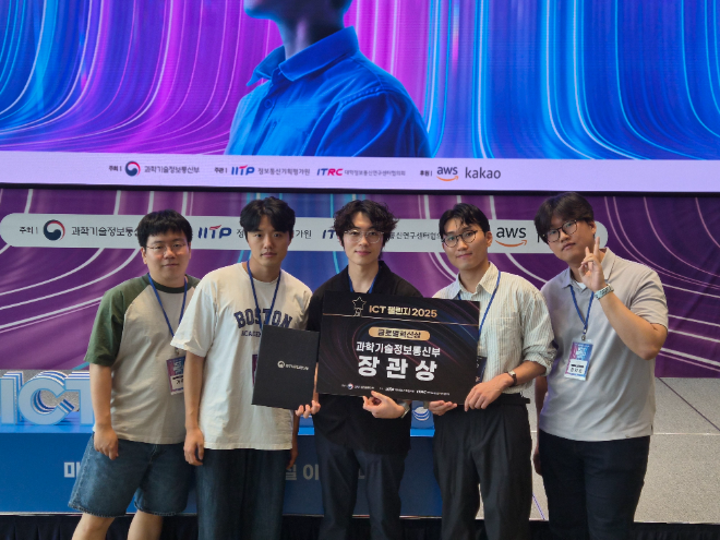 숭실대 기계공학부 이동훈 교수 연구실, 'ICT 챌린지 2025'서 과기정통부 장관상 수상