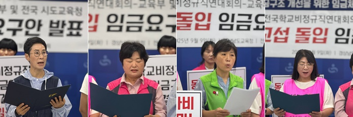 (제공=전국학교비정규직노동조합 경남지부)