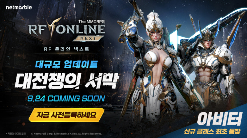 넷마블, ‘RF 온라인 넥스트’ 신규 바이오슈트 ‘아비터’ 사전등록 시작
