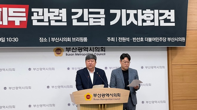(사진제공=더불어민주당 부산시당)