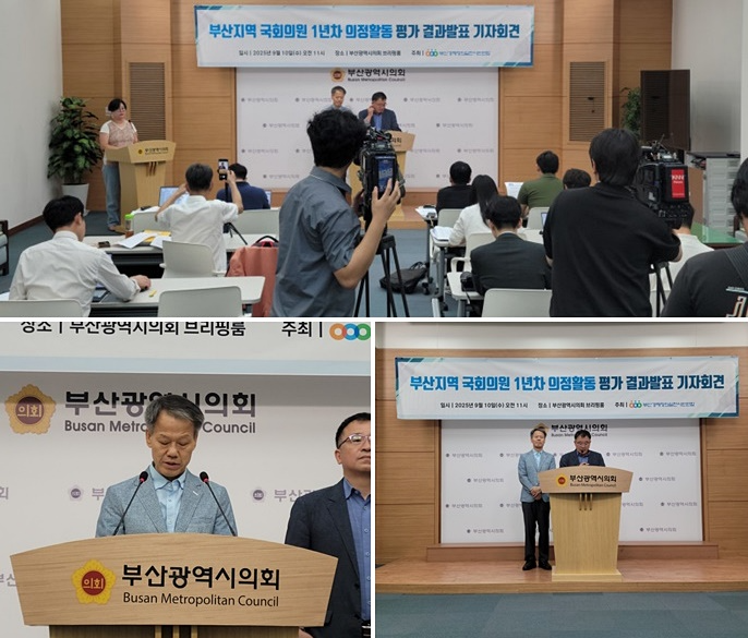 (사진제공=부산경실련)