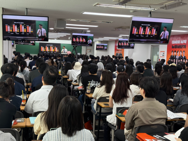 노무사단기, ‘2026 합격전략 설명회’ 성료..."데이터 기반 합격 전략 제시"