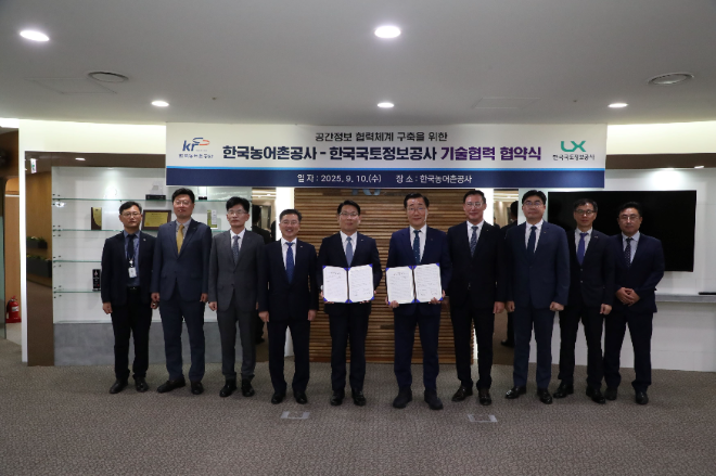 농어촌공사, 국토정보공사와 공간정보 상호 협력체계 구축 위한 업무협약 체결