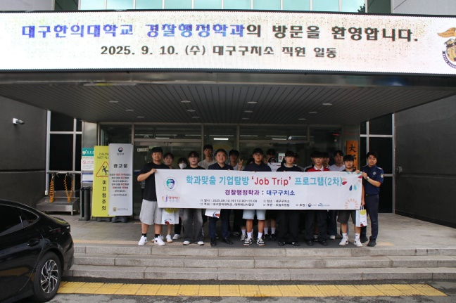 (사진제공=대구구치소)