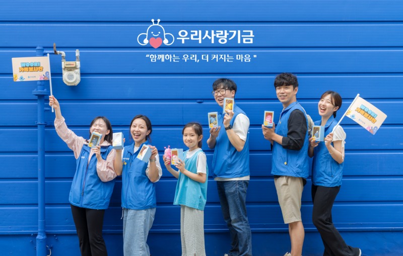 우리은행, 지방 소아암 아동에 우리사랑기금으로 주거비 지원