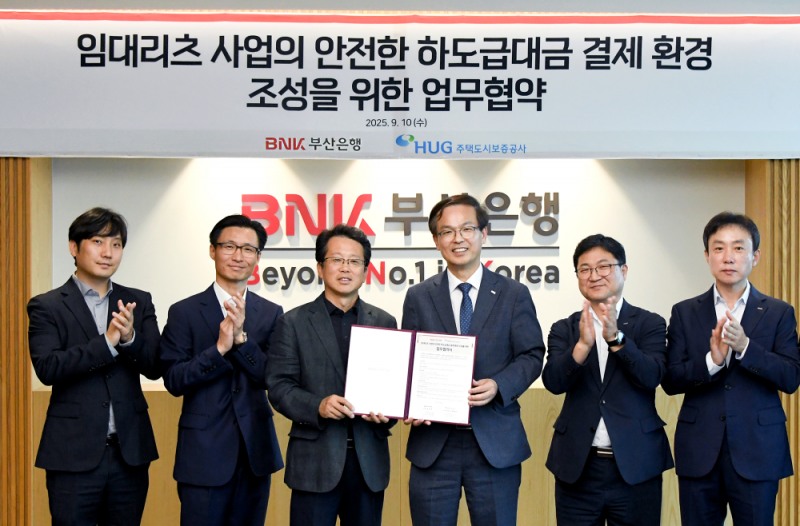 최종원 허그(HUG) 기금사업본부장(왼쪽에서 3번째)과 강석래 BNK 기업고객그룹장(오른쪽에서 3번째) 등 양 기관 관계자들이 10일 부산은행 본점에서 진행된 업무협약 체결식 후 기념 촬영을 하고 있다.(사진=HUG)