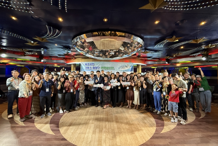 속초시민 크루즈 체험단 간담회