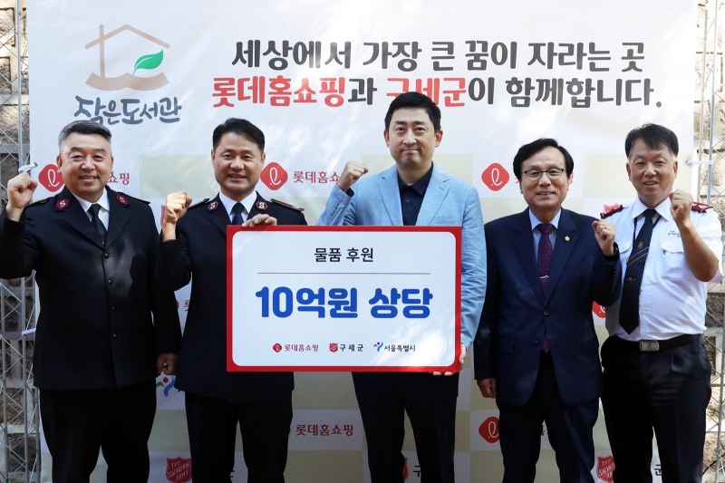 롯데홈쇼핑, 서울시•구세군과 ‘돌담길 바자회’ 진행