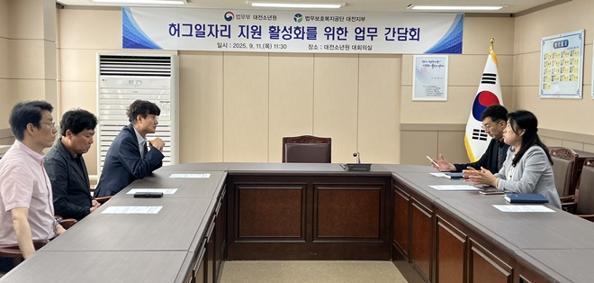 (사진제공=한국법무보호복지공단 대전지부)