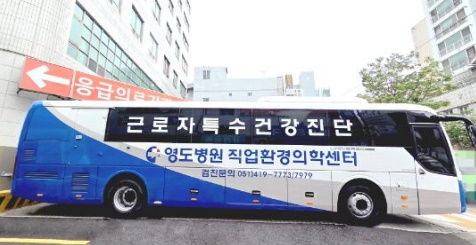 (제공=영도병원)